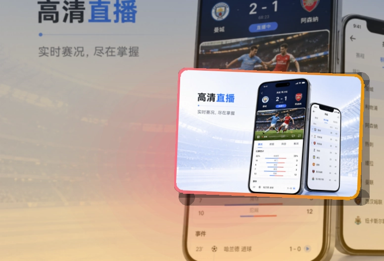 满冠体育 APP